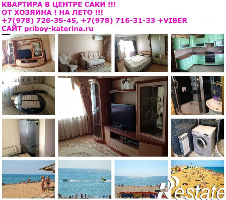 1-комн квартира Саки, ул. морская, 4