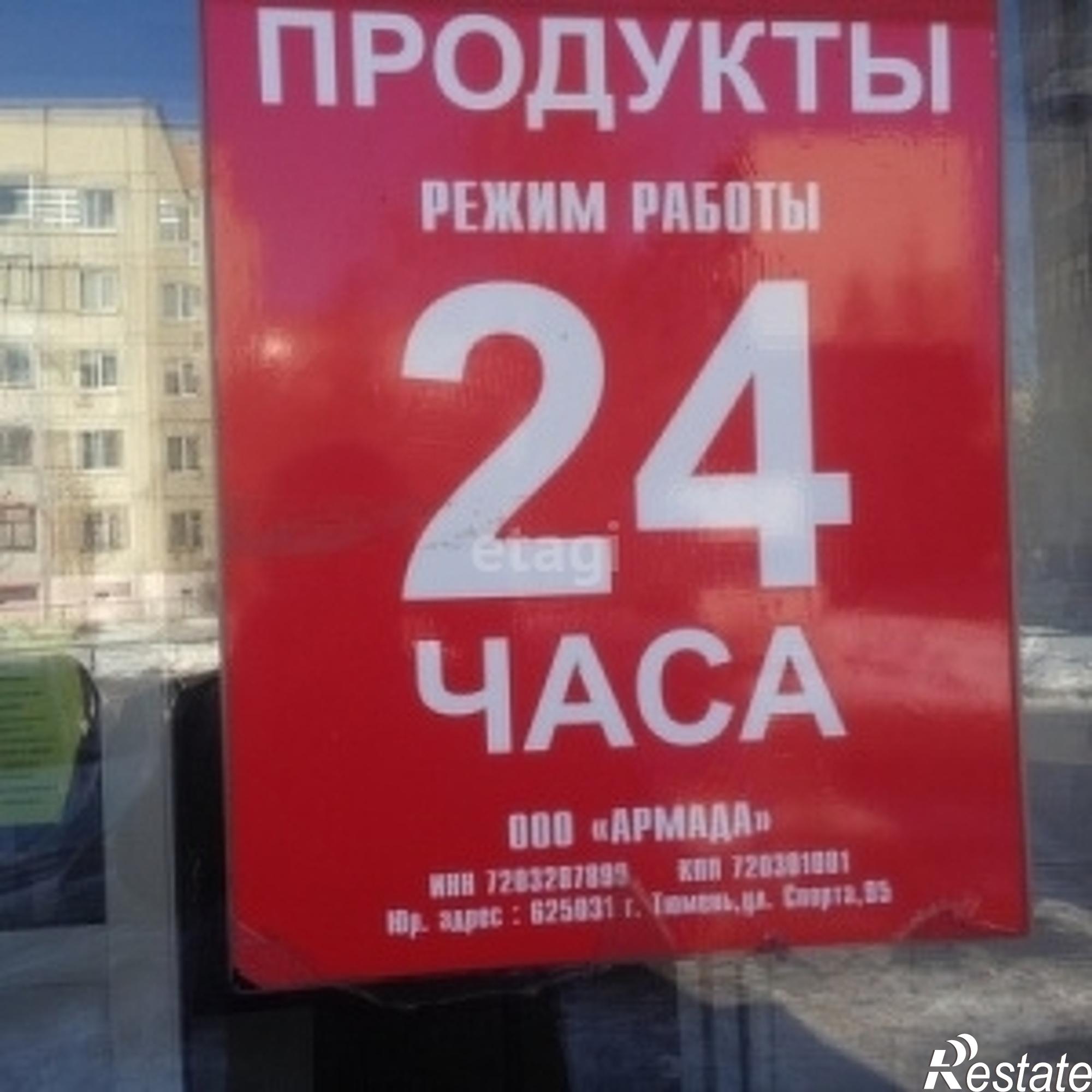 Купить торговое помещение за 23 999 000 рублей на Мельникайте 126/1