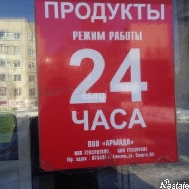 Торговое помещение Мельникайте 126/1