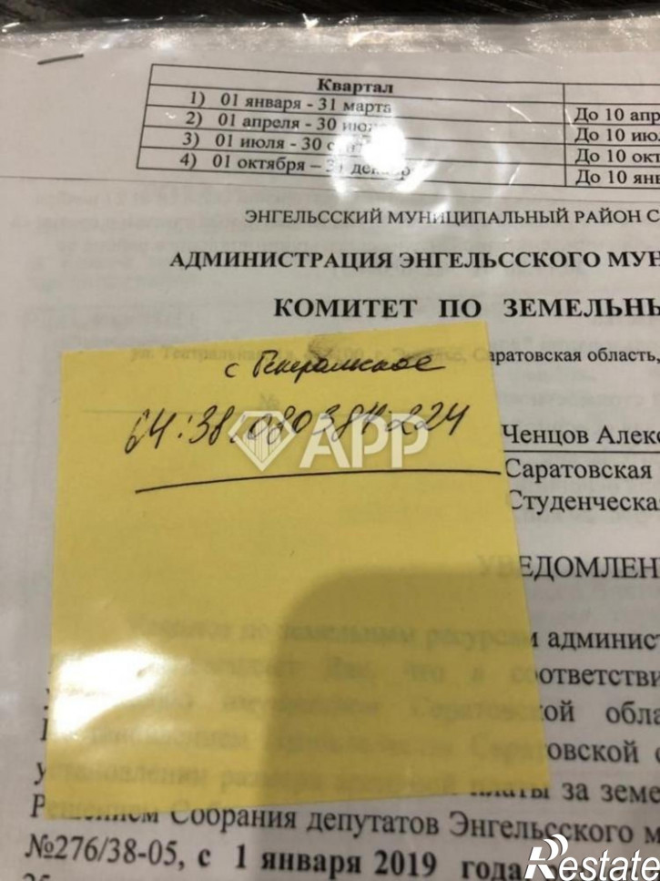 Земельный участок ТОО "Новь"