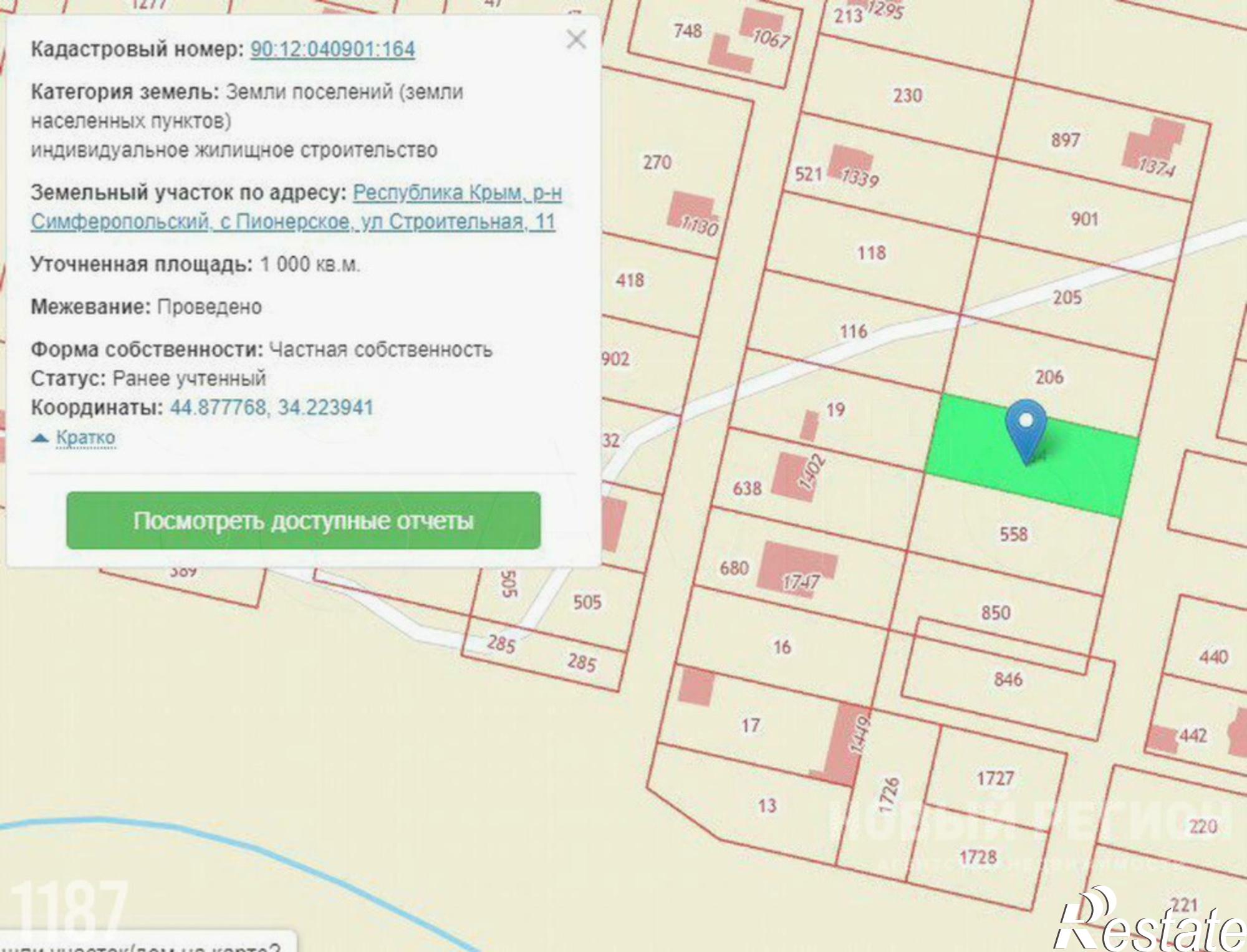 Купить землю, земельный участок за 1 750 000 рублей на улица Строительная, 19