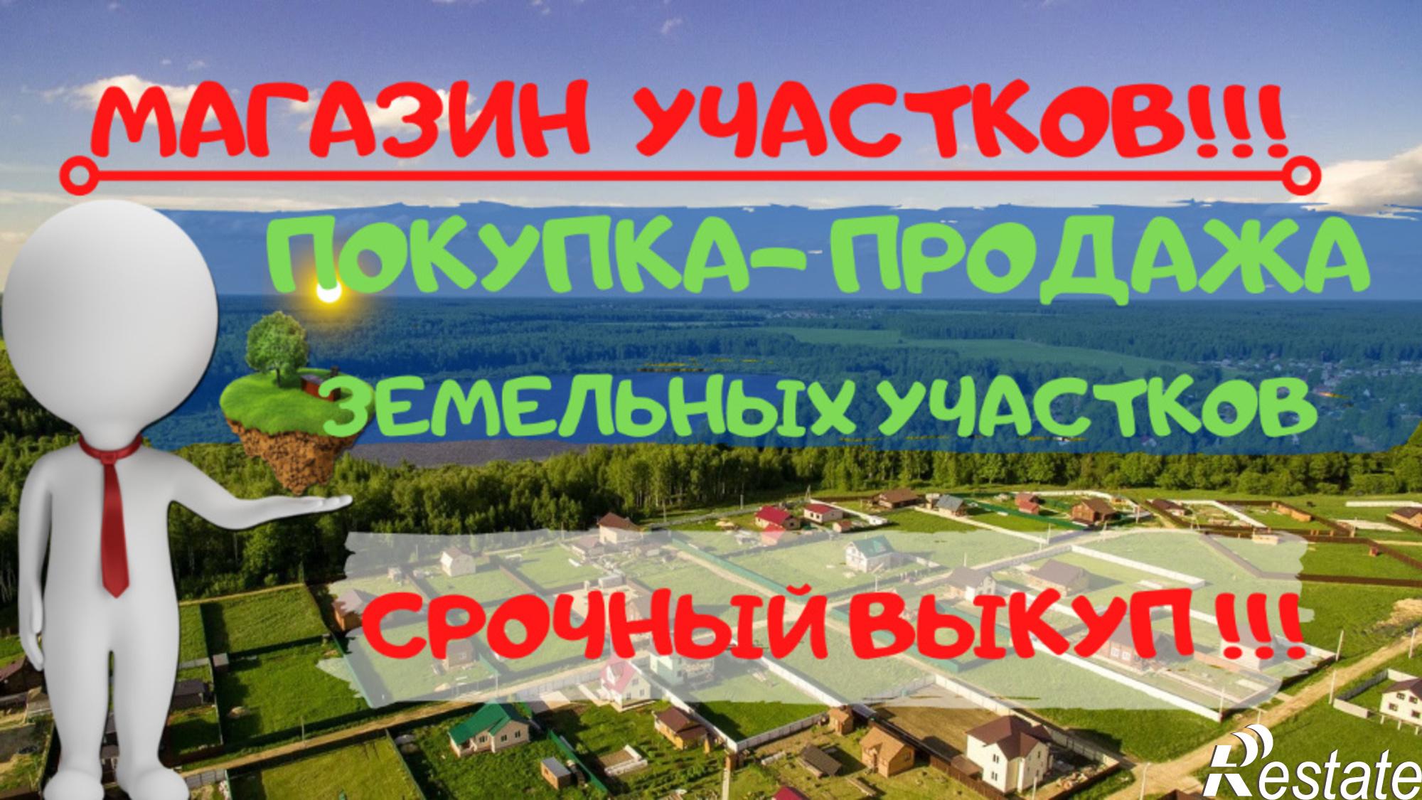 Купить землю, земельный участок за 2 550 000 рублей на село Строгоновка
