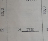 земля 6 сот Весна дп, 1710