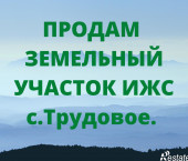 земля 8 сот улица Гагарина