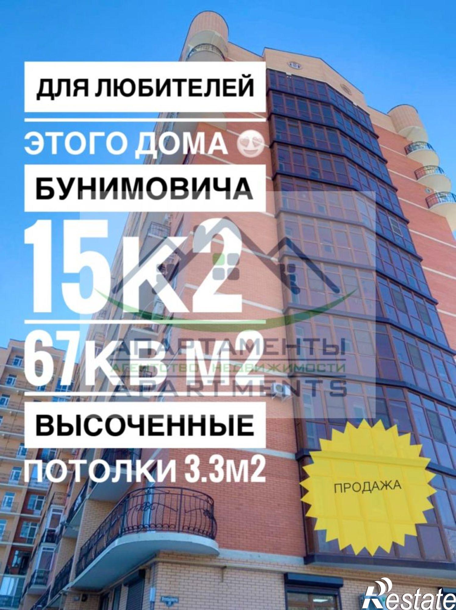Купить квартиру за 6 990 000 рублей на Бунимовича ул, 15к2