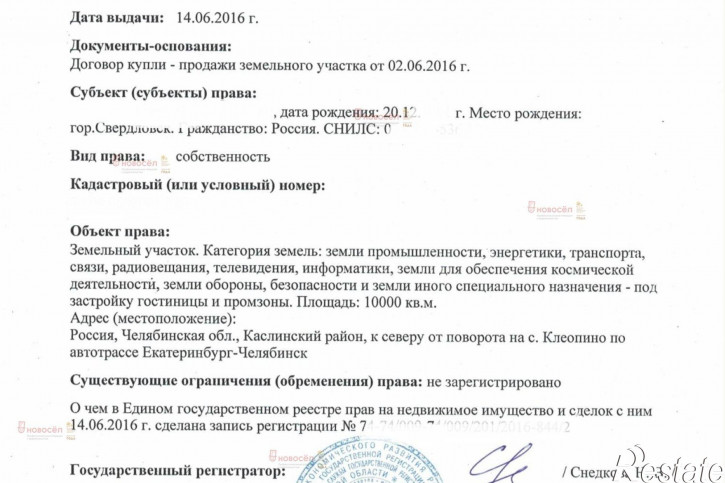 Земельный участок Новгородцева