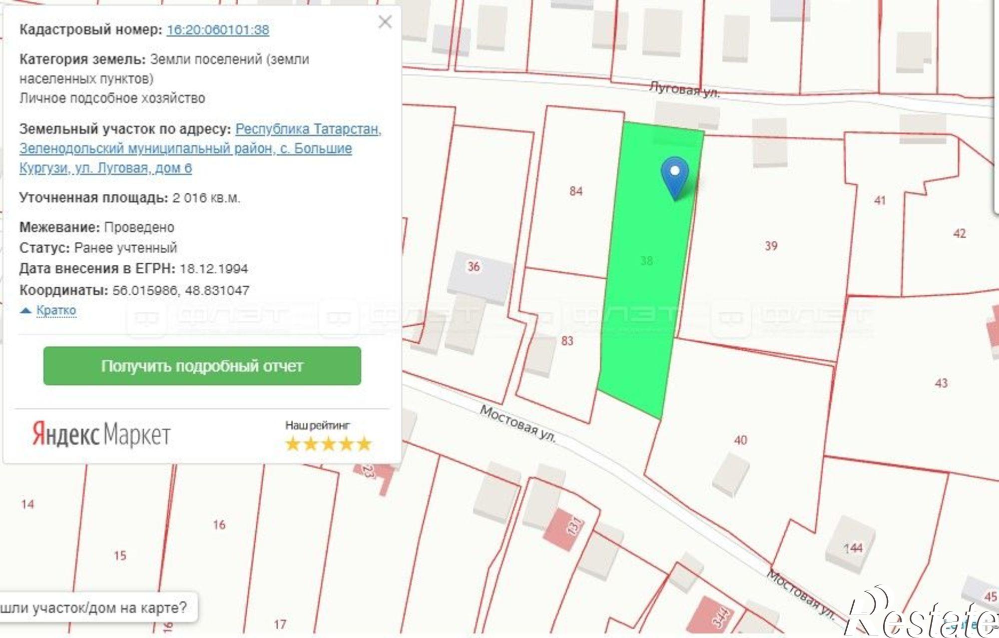 Купить землю, земельный участок за 2 000 000 рублей на ул. Мостовая, дом 6
