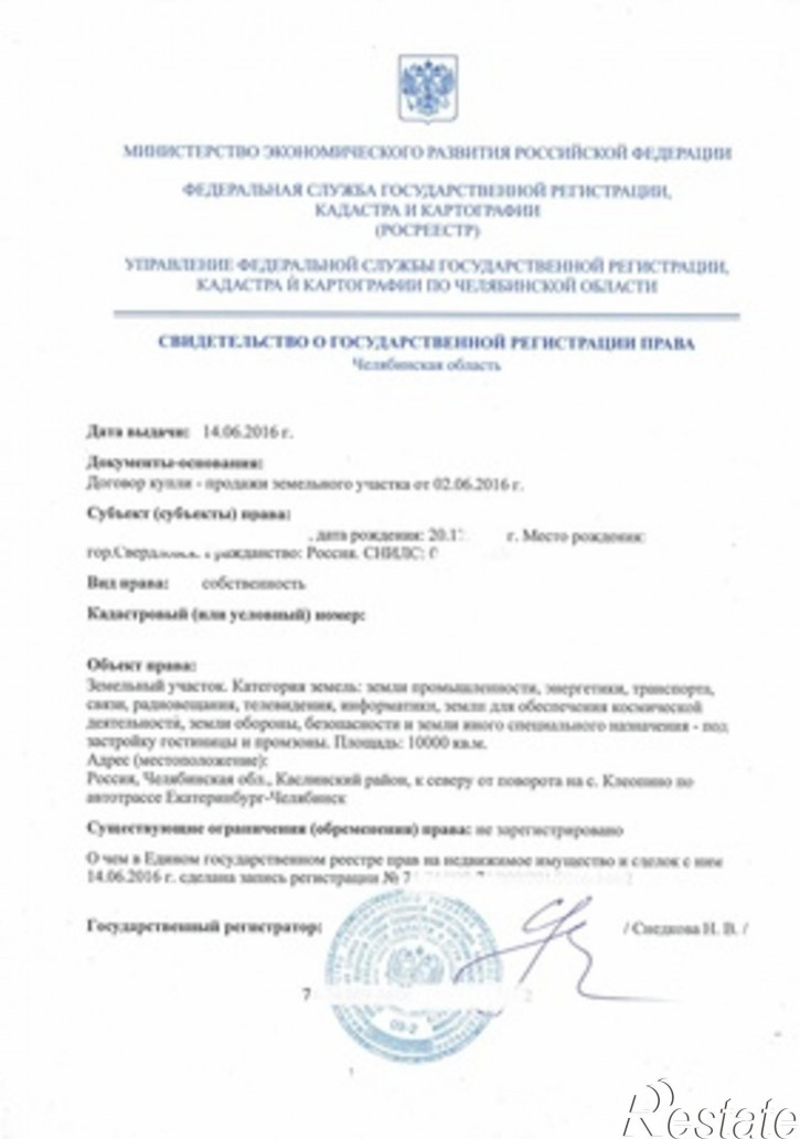 Земельный участок Клеопино с, Новгородцева ул, 1