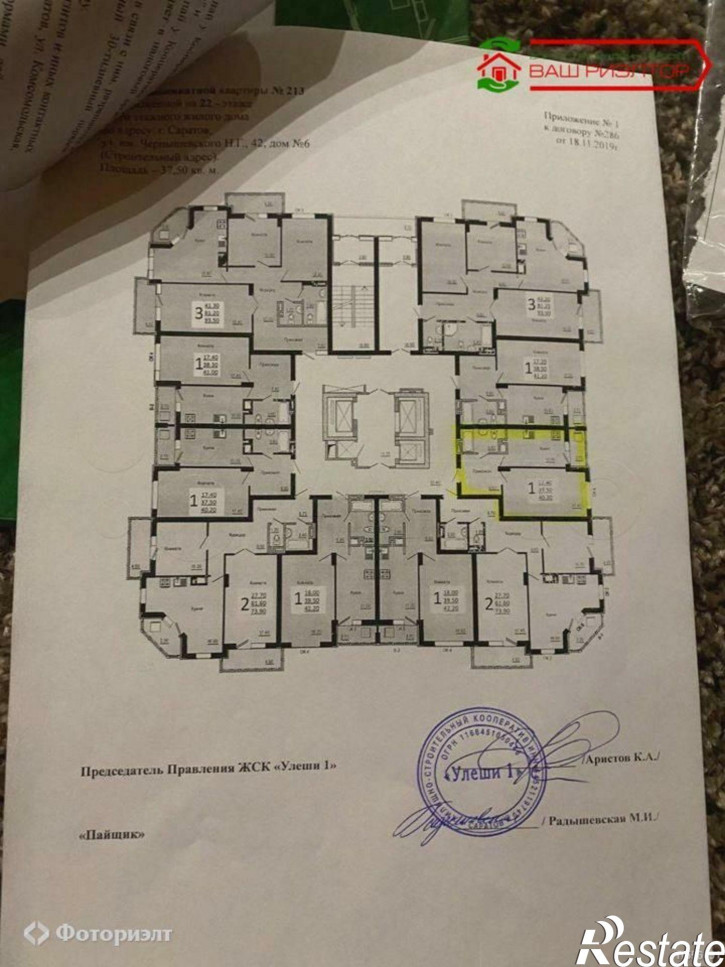1-комн квартира Чернышевского Н.Г. 4-й проезд, 6Д