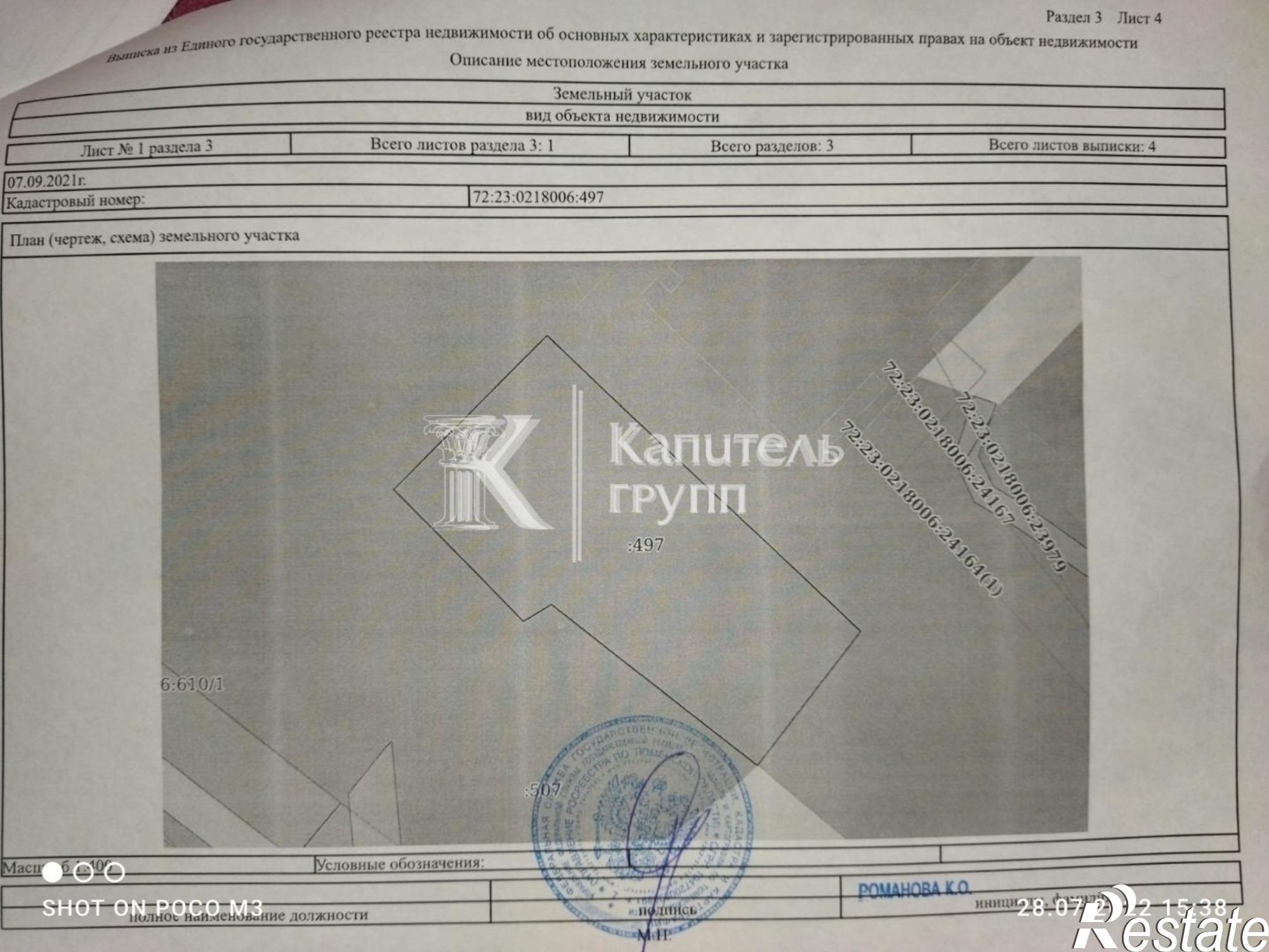 Купить землю, земельный участок за 6 300 000 рублей на Мельничная улица, 83к2