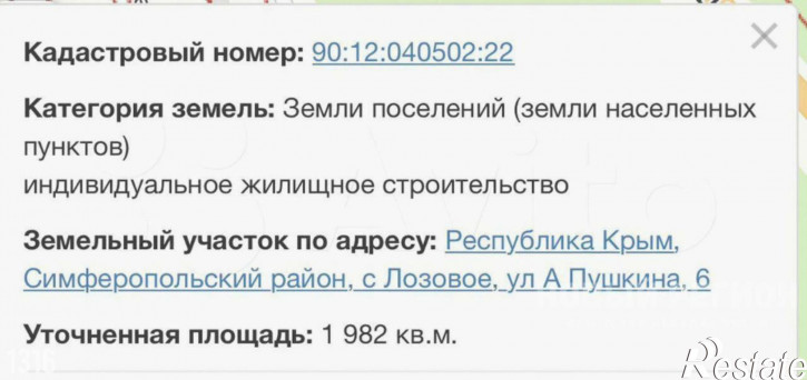 Земельный участок улица им. А. Пушкина, 6