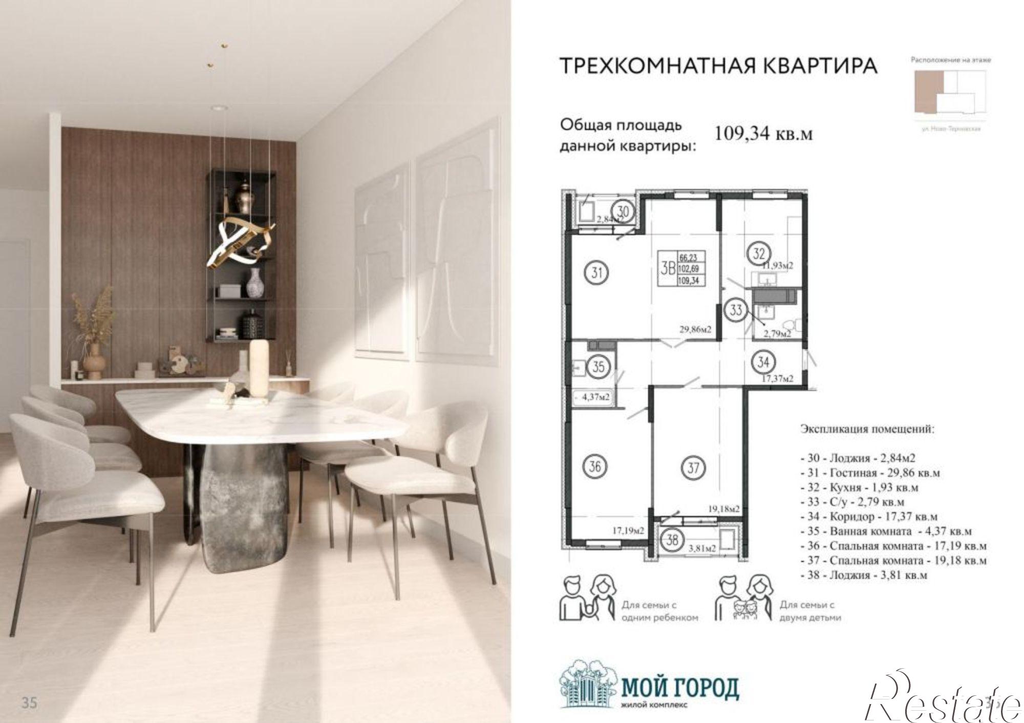 Купить квартиру за 7 435 120 рублей на Центральная ул, 23