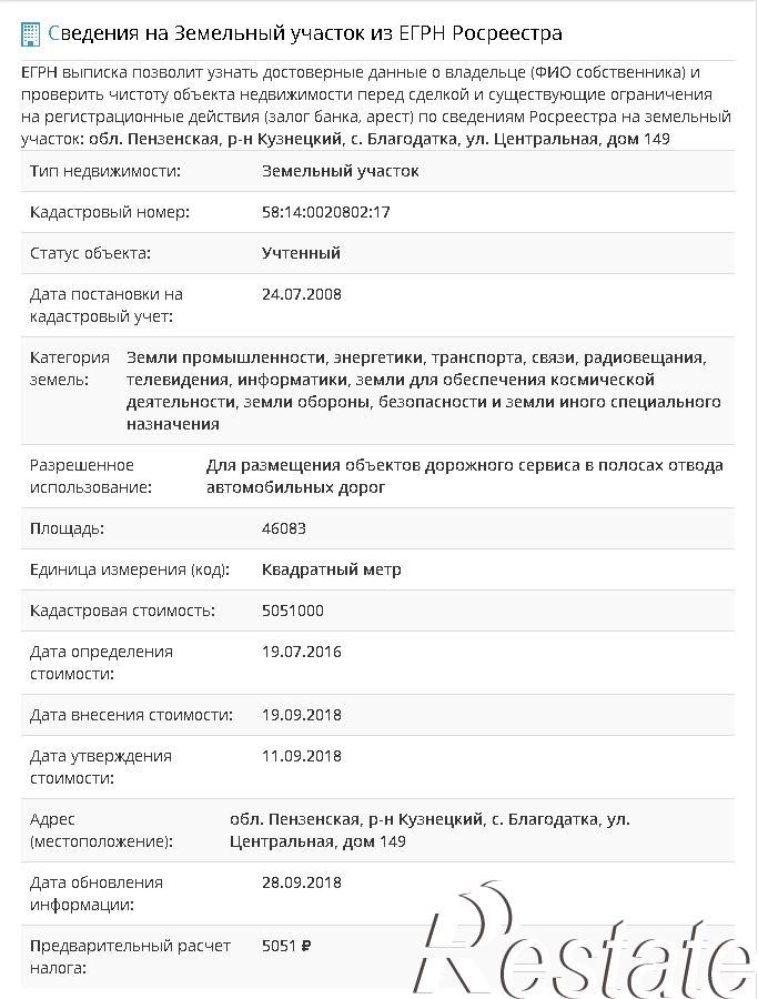 Купить землю, земельный участок за 2 000 000 рублей на Пензенская область,  М-5 Урал, 740-й километр, 740