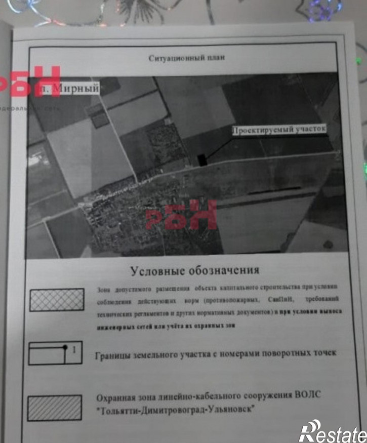 Земельный участок Мирный п.