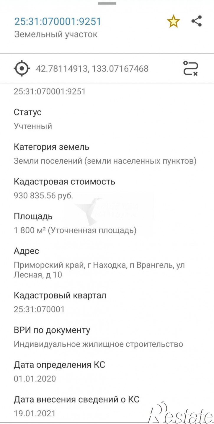 Земельный участок поселок Врангель мкр., Лесная ул, 10
