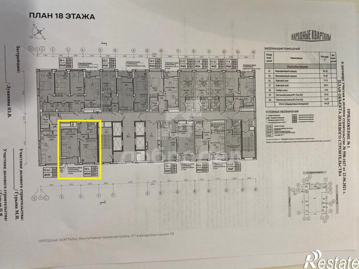 1-комн квартира в новом доме пер. Никитина, 113