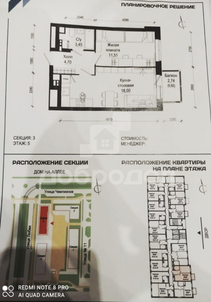 1-комн квартира в новом доме ул. Лучистая, 11