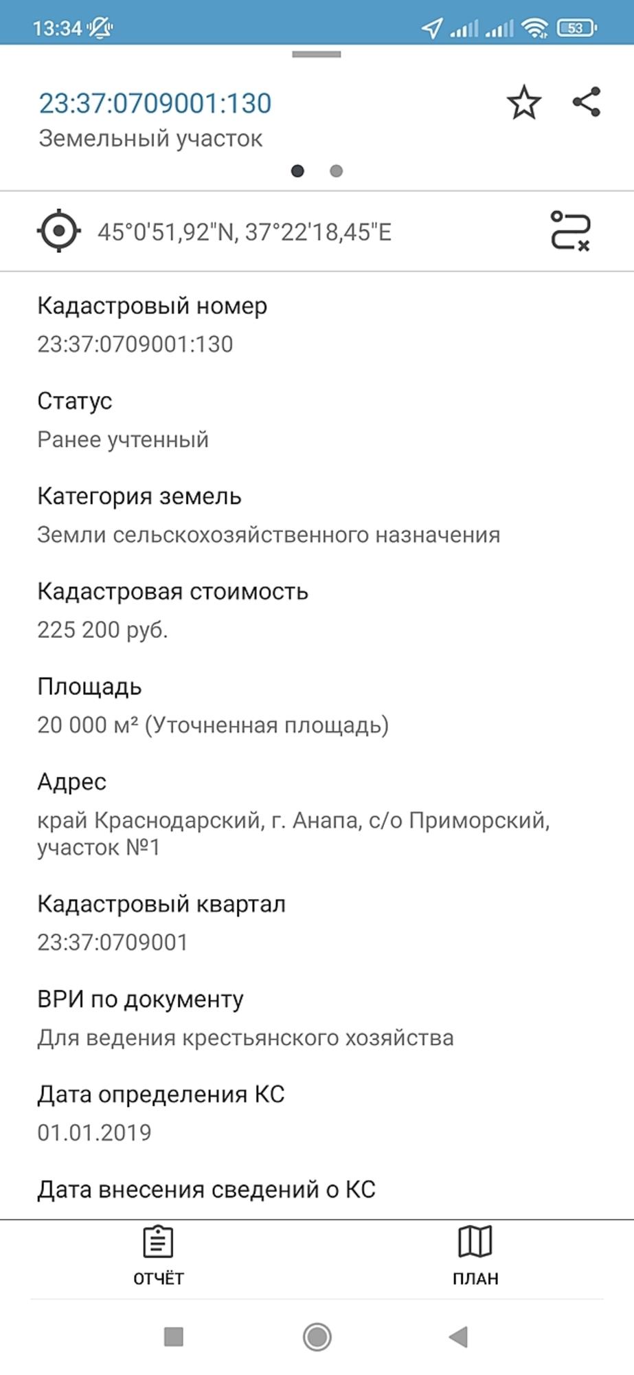 Купить землю, земельный участок за 5 500 000 рублей на хутор Красная Скала