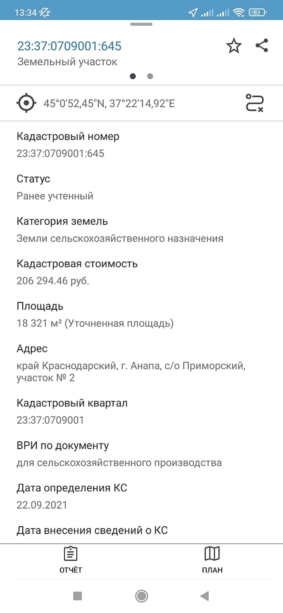 Купить землю, земельный участок за 5 500 000 рублей на хутор Красная Скала