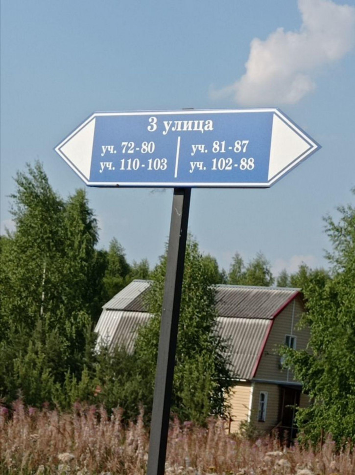 Земельный участок , 105