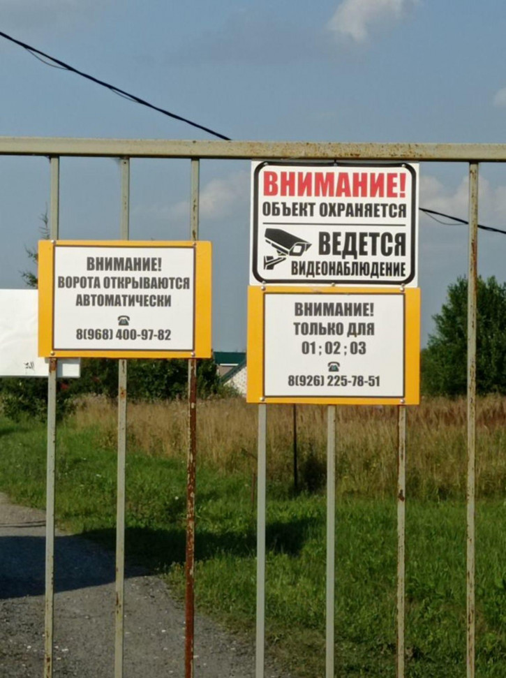 Земельный участок , 105