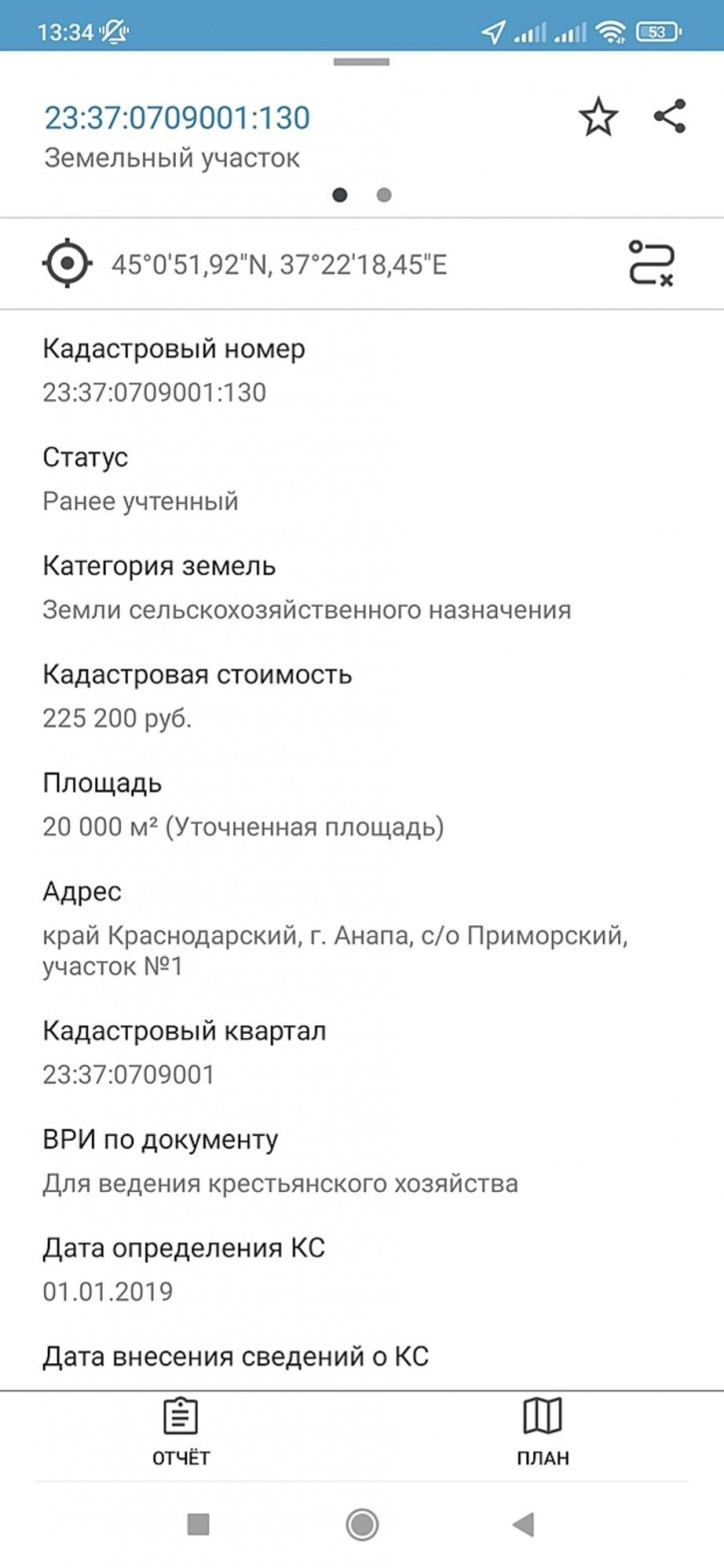 Земельный участок хутор Красная Скала