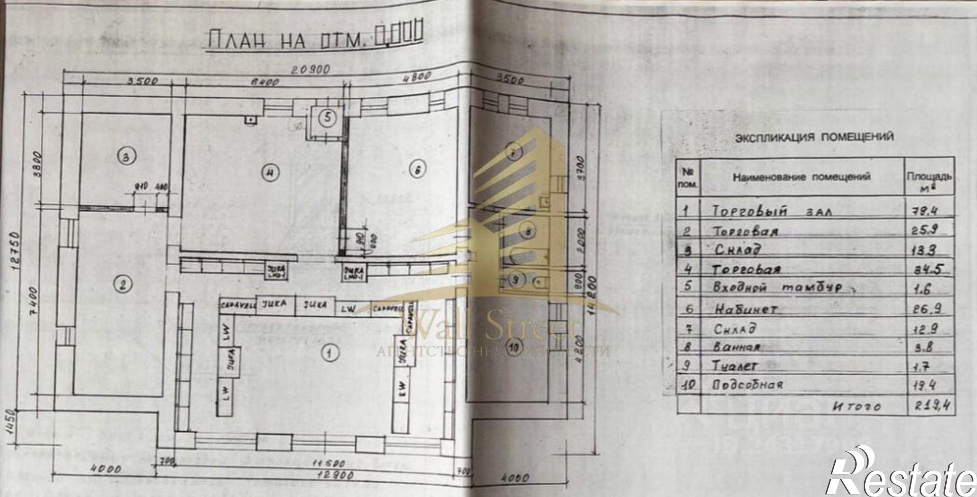 Сдать торговое помещение за 69 879 рублей на улица Гагарина, 7