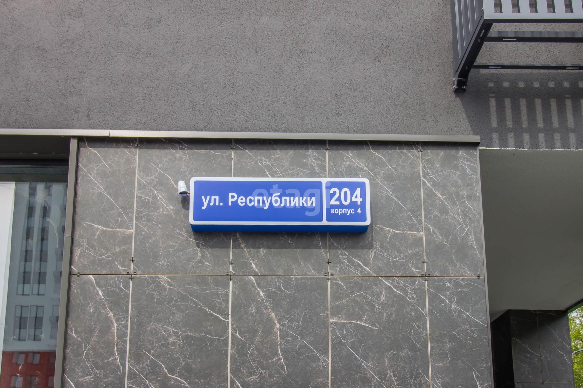 Купить квартиру за 9 600 000 рублей на Республики, 204/4