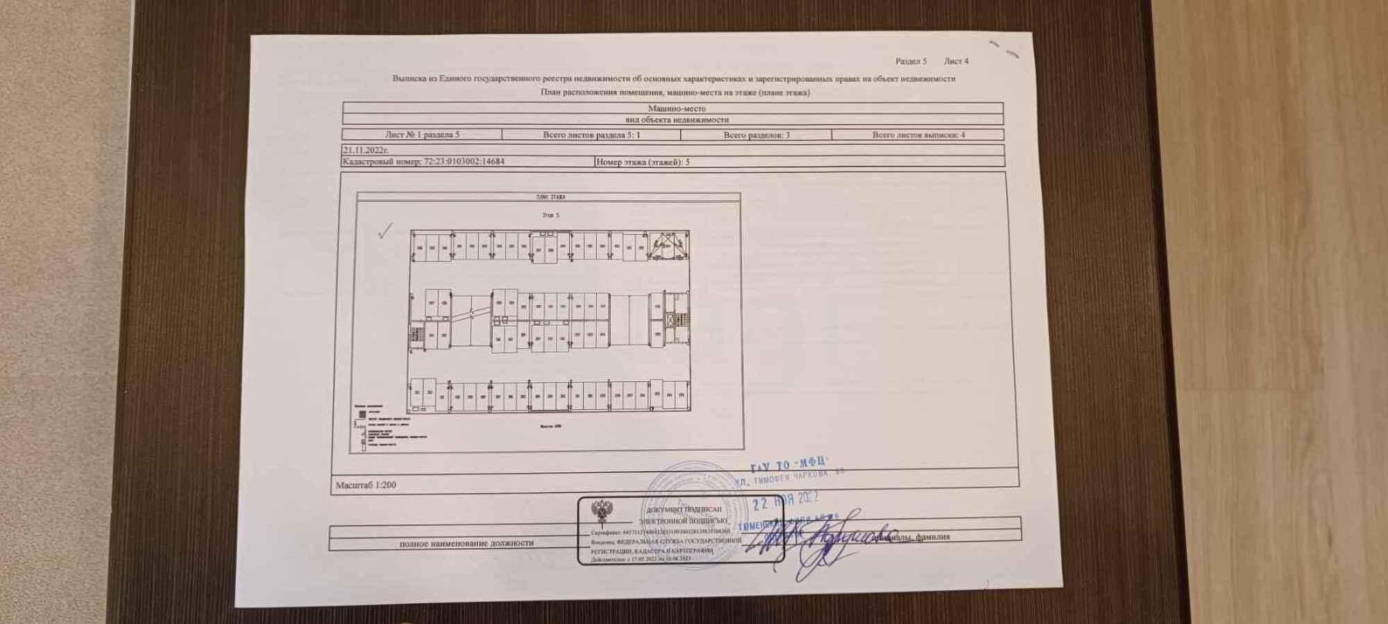 Купить гараж, место в паркинге за 450 000 рублей на Тимофея Чаркова 83 строение 2