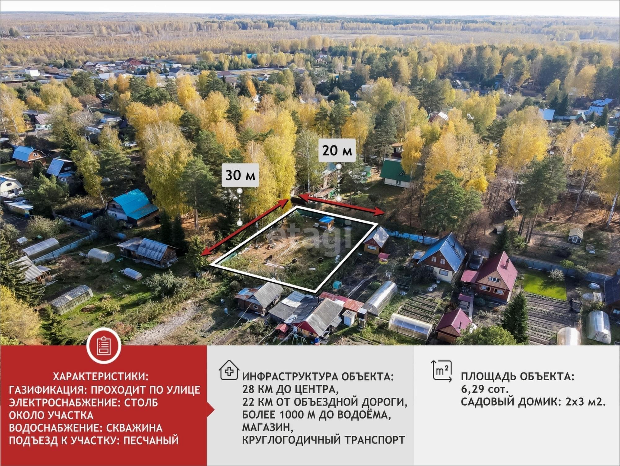 Купить дачу, дом, коттедж за 800 000 рублей на Геолог-2 с/о