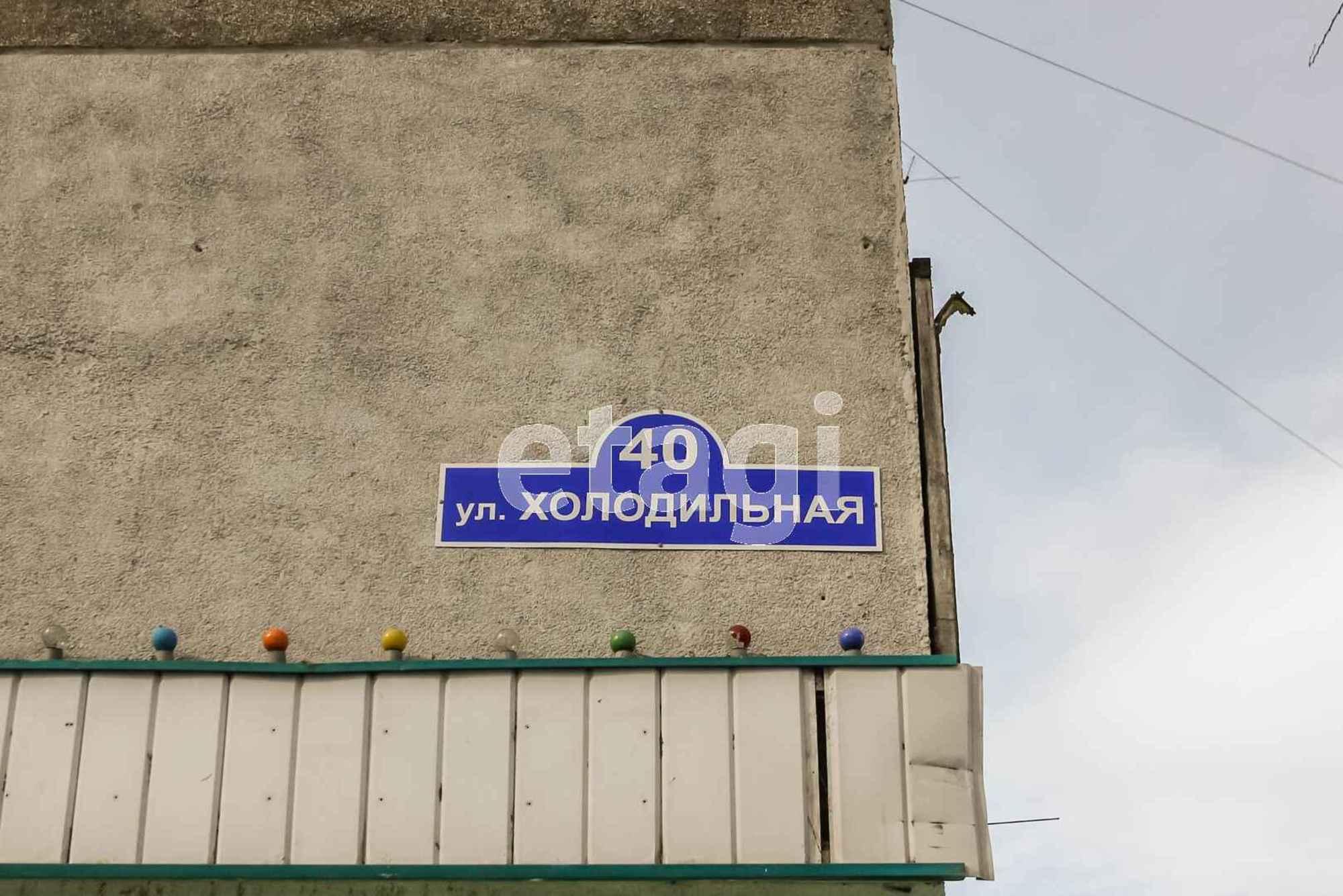 Купить комнату за 1 180 000 рублей на Холодильная, 40
