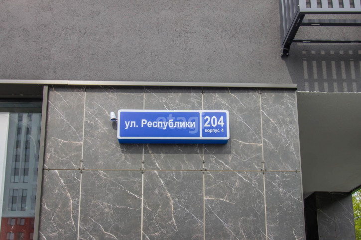 2-комн квартира Республики, 204/4