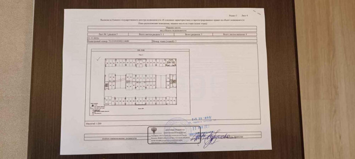 Гараж/парковка Тимофея Чаркова 83 строение 2