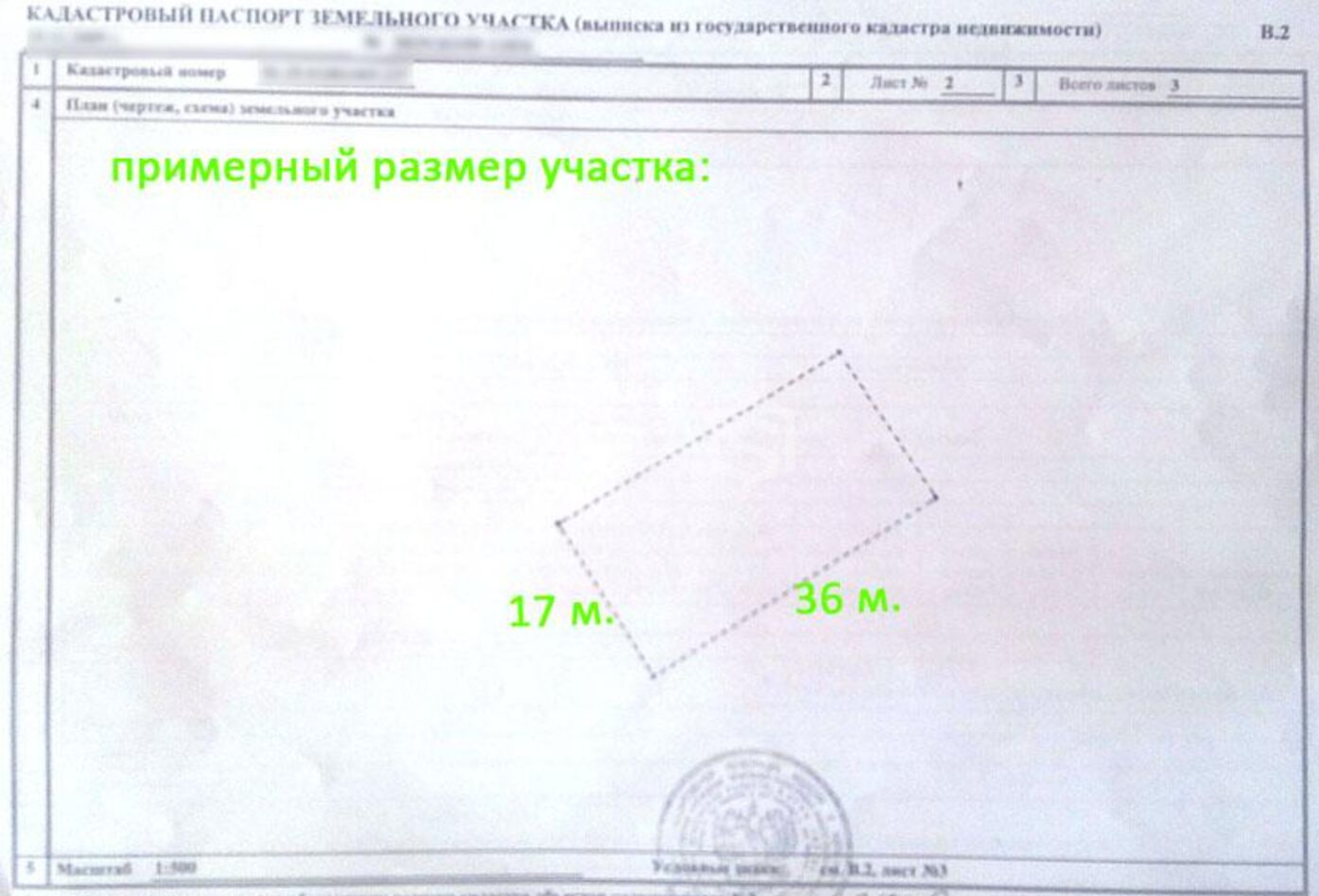 Купить землю, земельный участок за 345 000 рублей на садовоеЗаря Завод Пензхиммаш днп