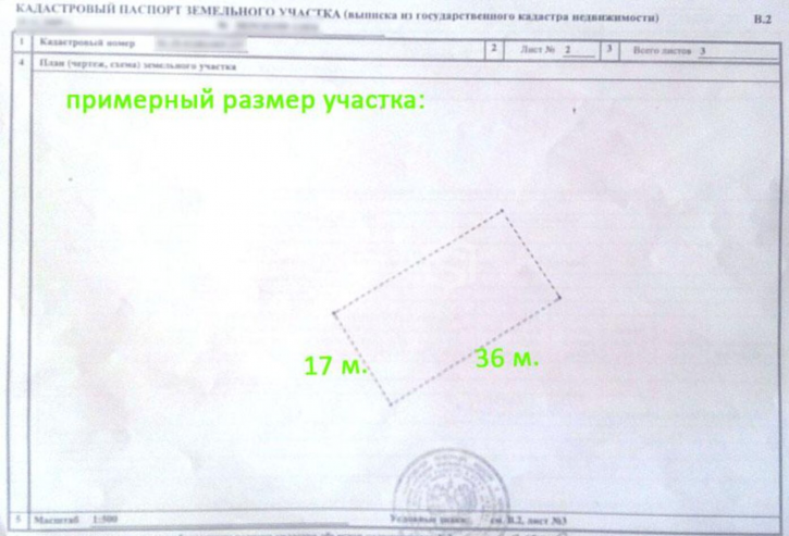 Земельный участок садовоеЗаря Завод Пензхиммаш днп