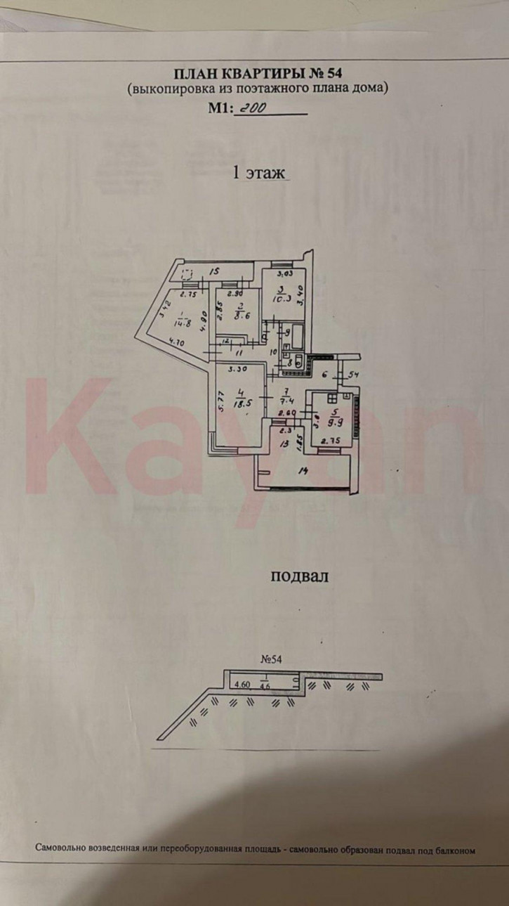 4-комн квартира Скобликова проезд