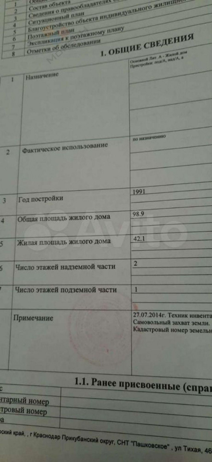 Коттедж/дом Тихая ул