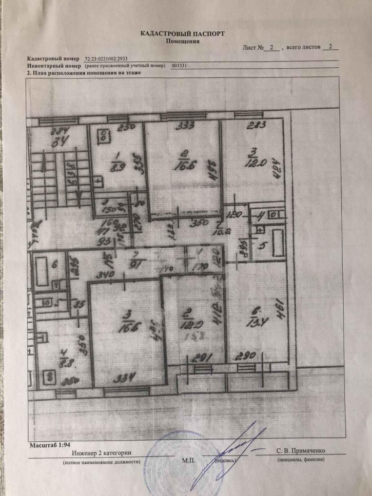 3-комн квартира Домостроителей, 4