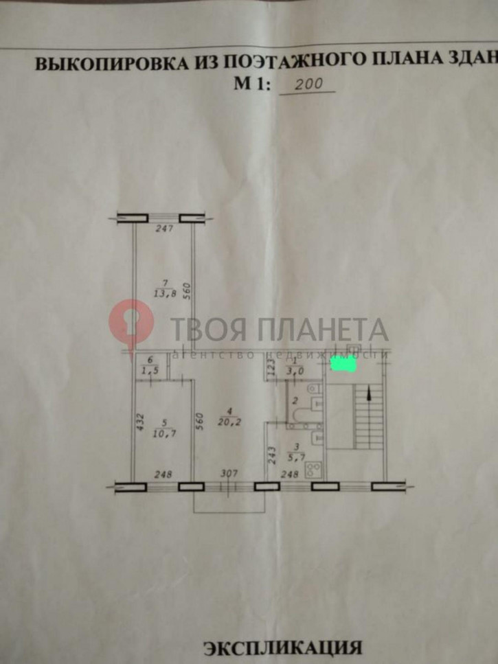 3-комн квартира ул. Есенина,43