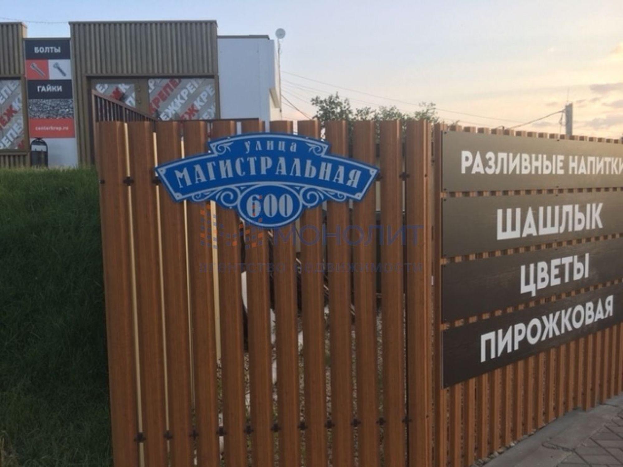 Купить торговое помещение за 22 500 000 рублей на Магистральная ул, 600