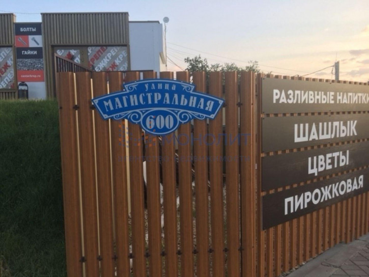 Торговое помещение Магистральная ул, 600