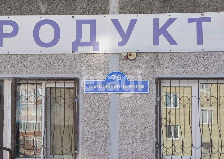 3-комн квартира 2-й Степной пер., 76