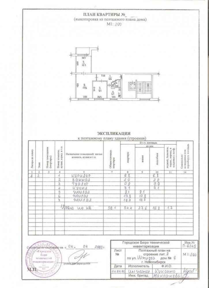3-комн квартира Шмидта, 6