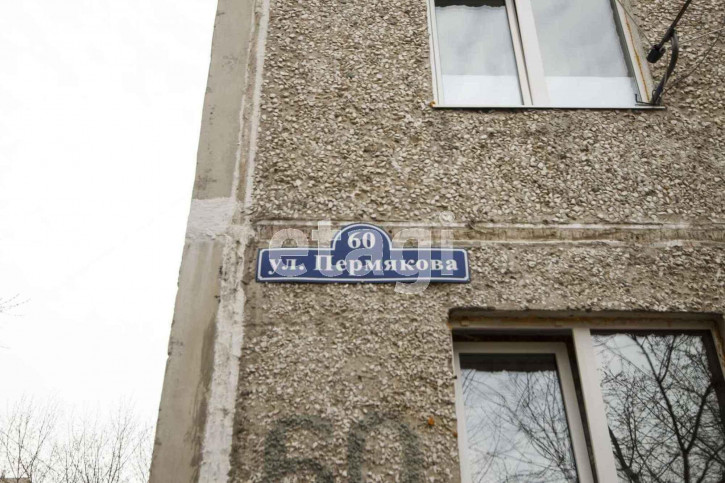 3-комн квартира Пермякова, 60