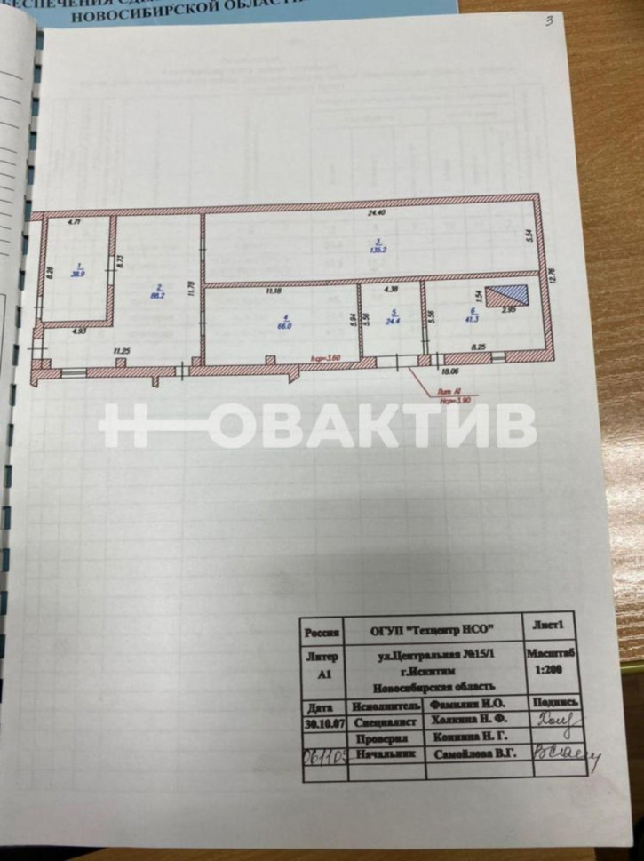 Производственное помещение улица Центральная, 15