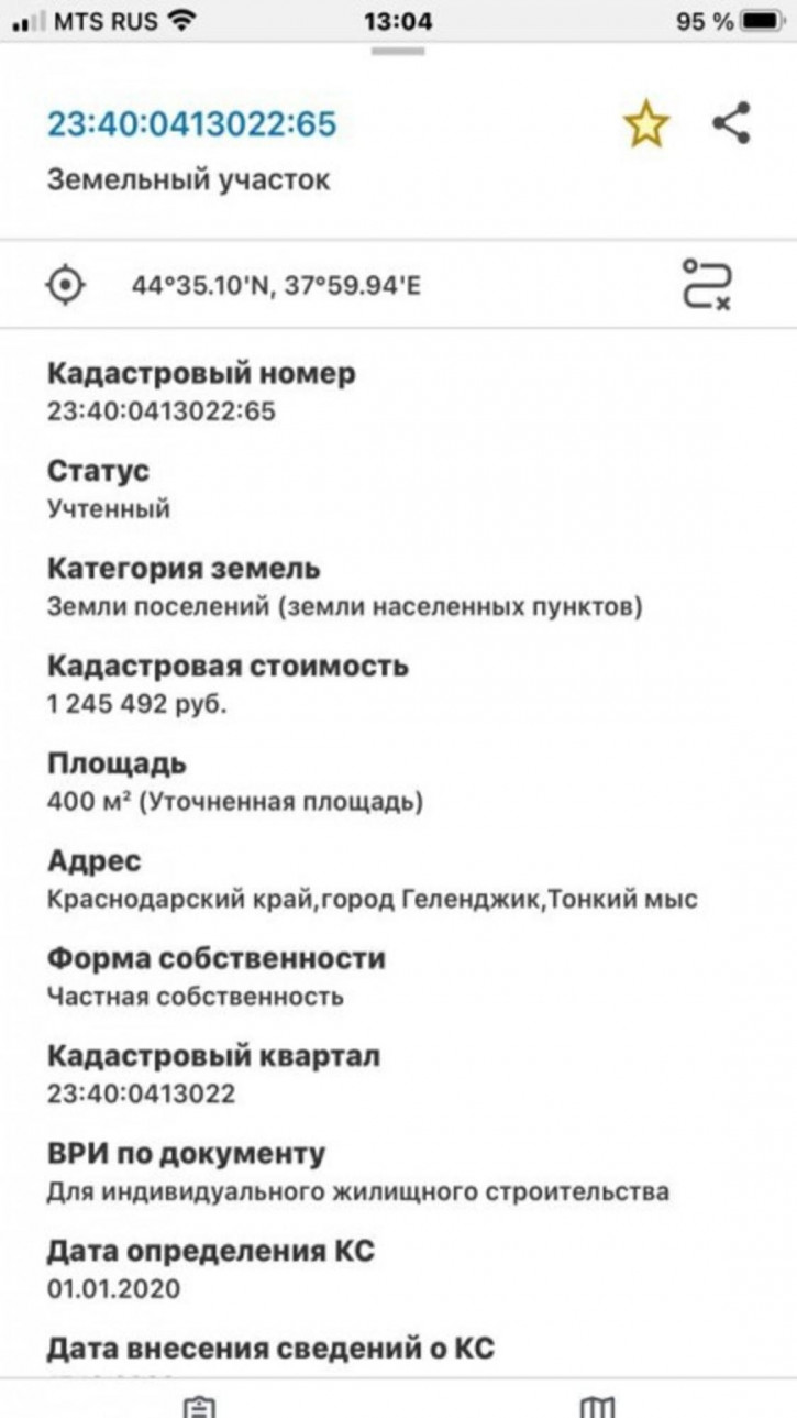 Земельный участок Пограничная