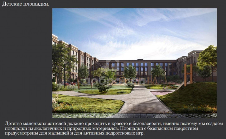 1-комн квартира в новом доме ул. Амундсена, 129 к.1