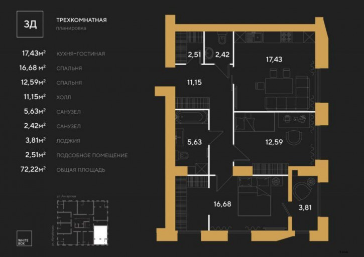3-комн квартира в новом доме г Пенза, ул Измайлова, уч 46