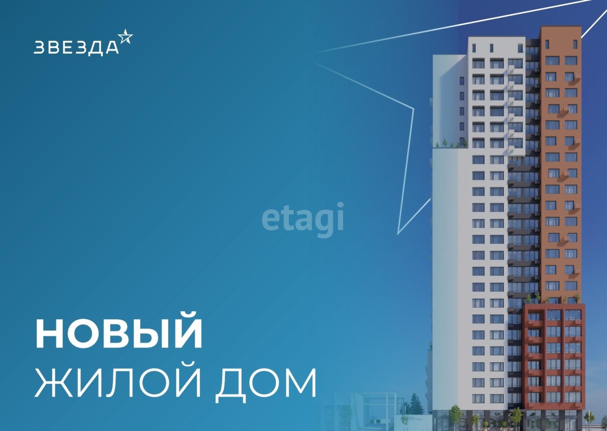 Купить квартиру за 4 950 000 рублей на Щербакова, 136