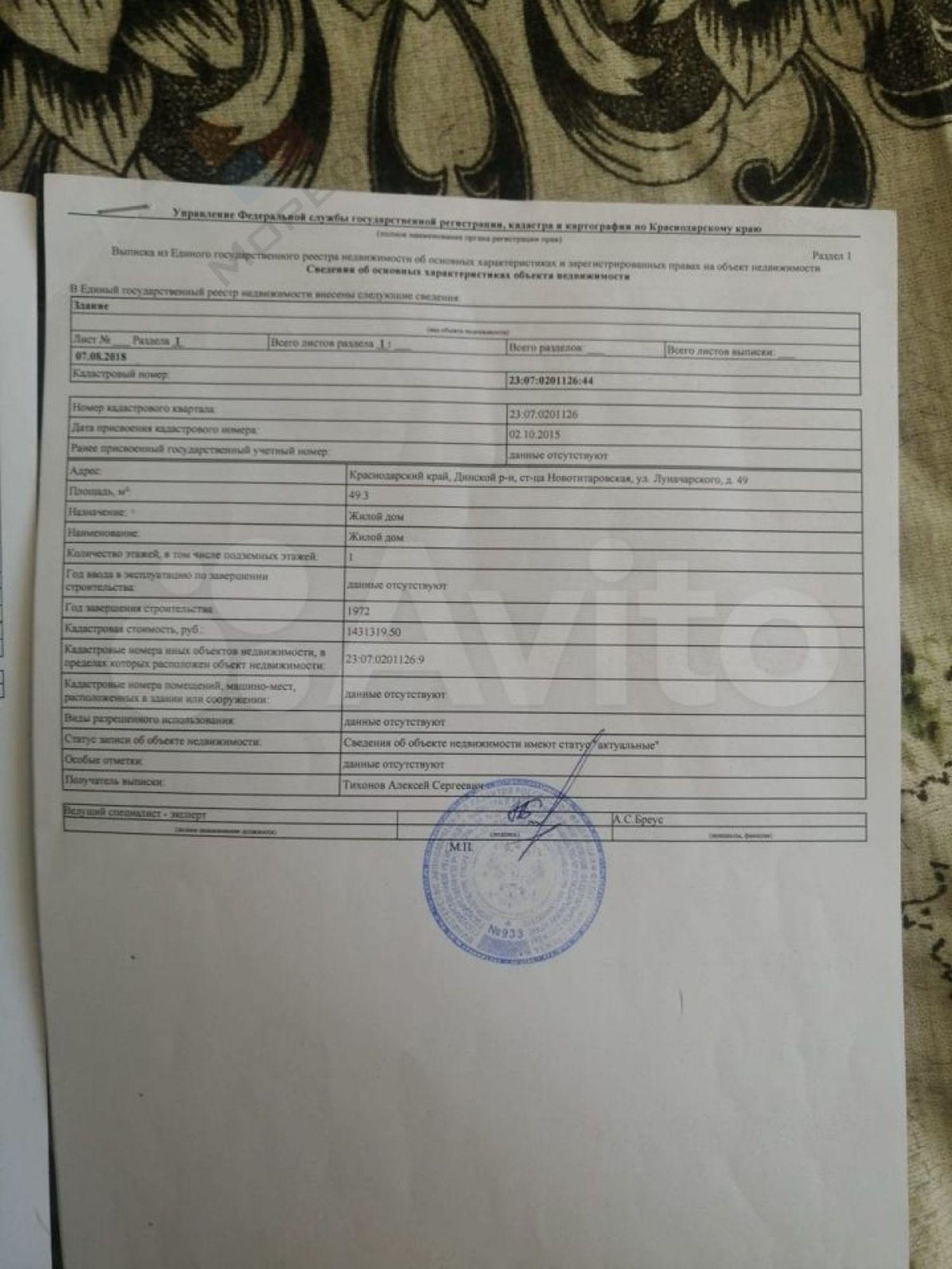 Купить дачу, дом, коттедж за 10 000 000 рублей на Луначарского ул, 49